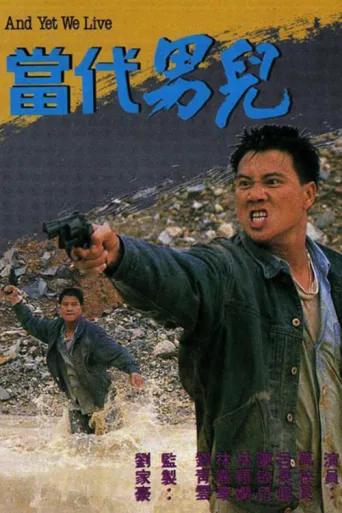 Póster de And Yet We Live