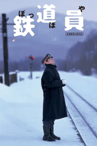 Poster for Railroad Man