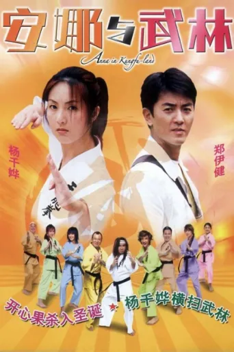 Póster de Anna in Kungfu-land