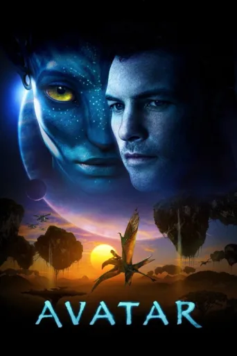ملصق Avatar