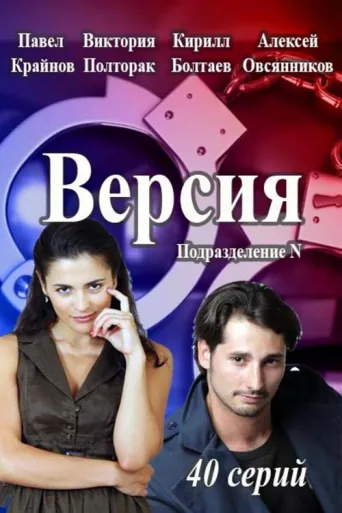 Версия afişi