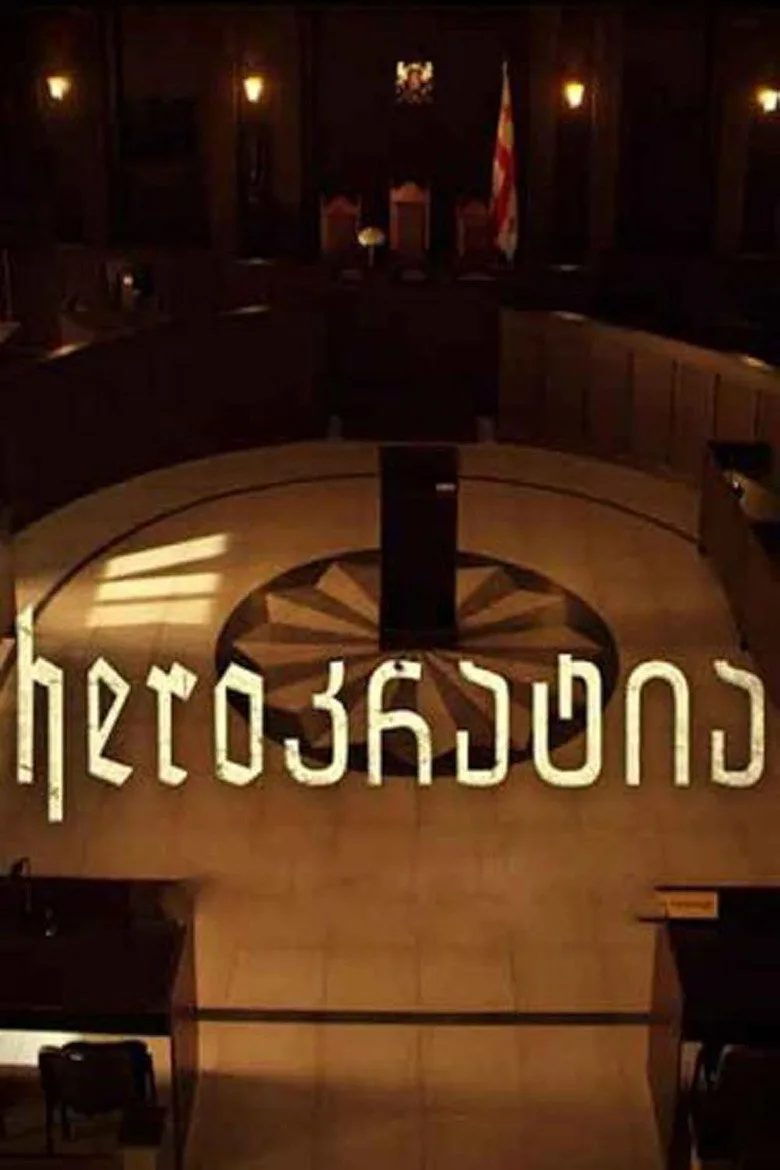 Credit poster