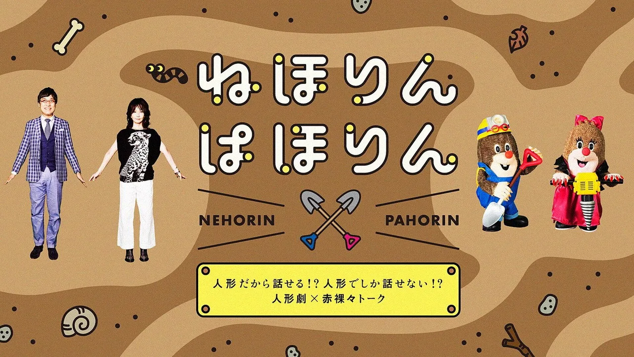 Фоновое изображение для Nehorin Pahorin