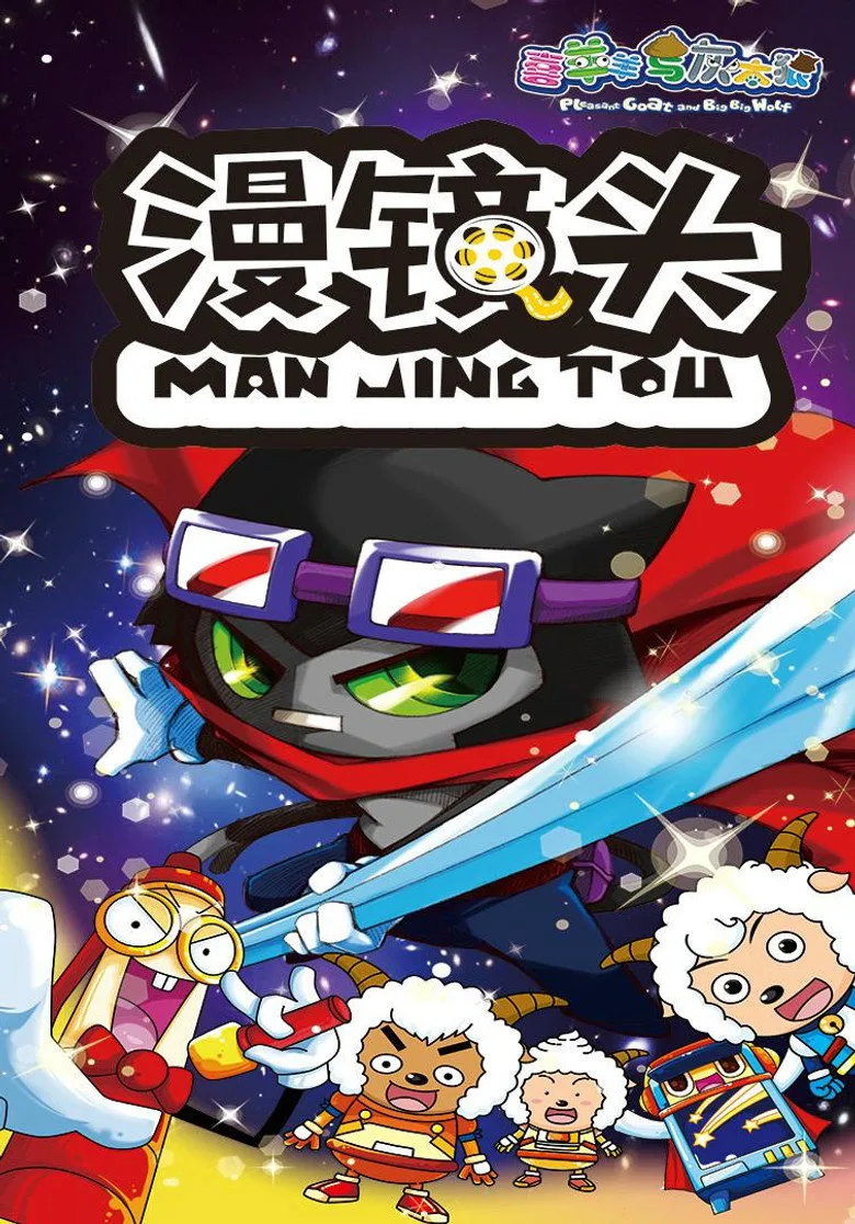 Credit poster