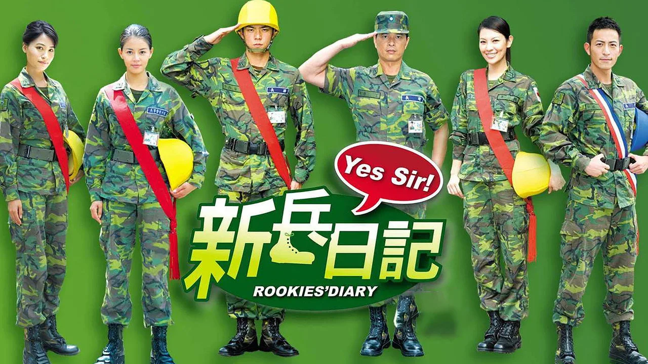 新兵日记 için arka plan görseli