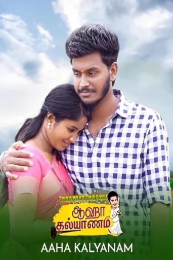 ملصق Aaha Kalyanam
