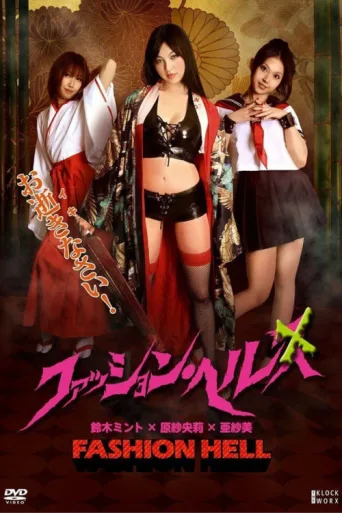 Poster for Horny House of Horror