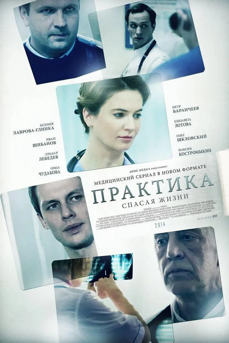 Credit poster