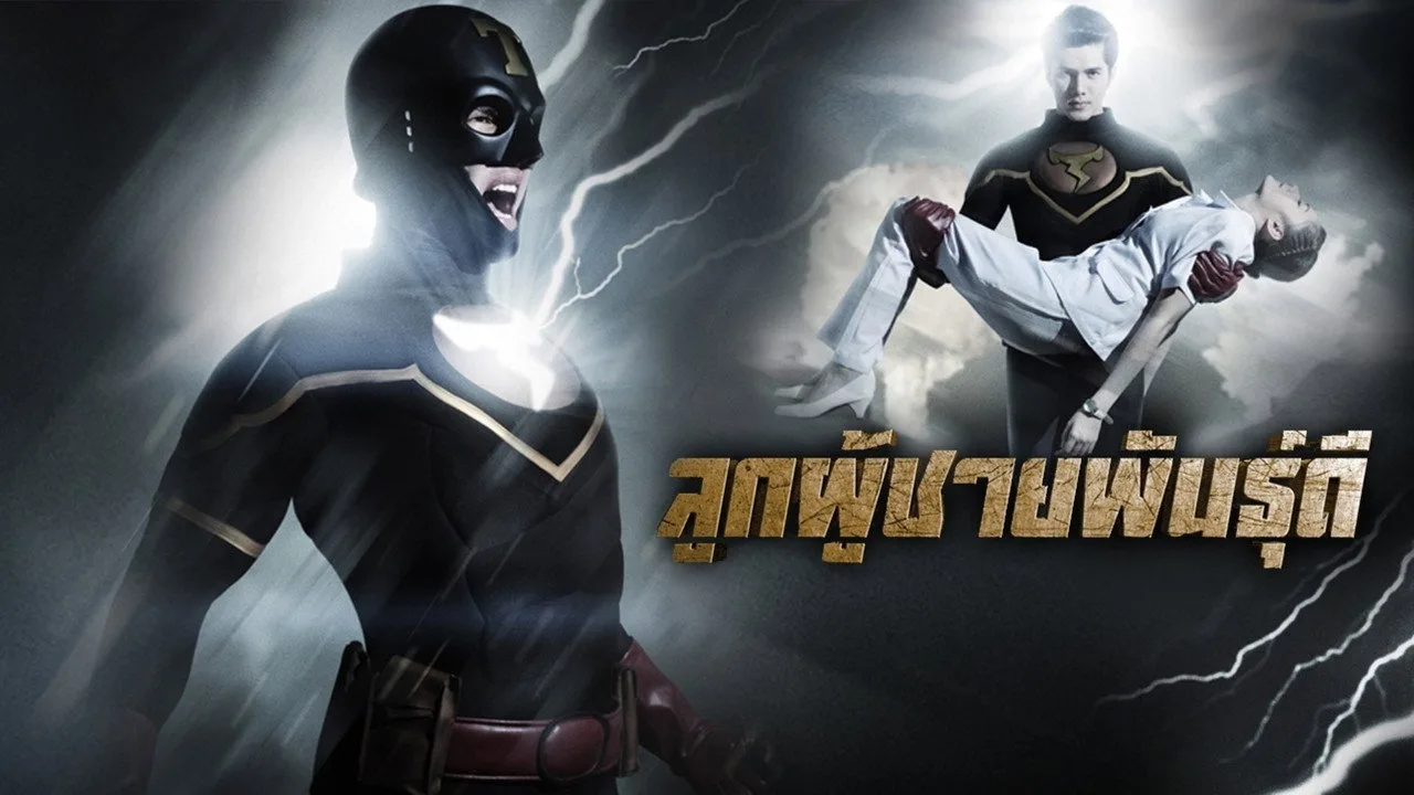 Фоновое изображение для The Thunder Punch