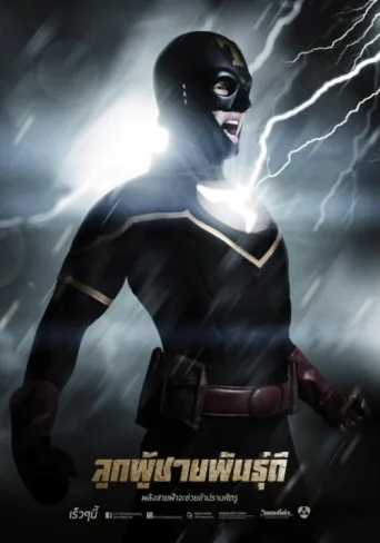 The Thunder Punch afişi