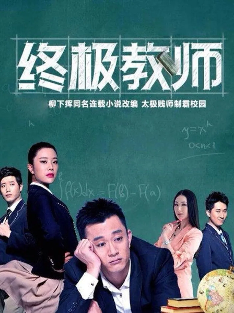 Credit poster