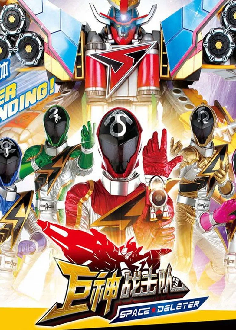 ملصق Battle Strike Team: Space Deleter