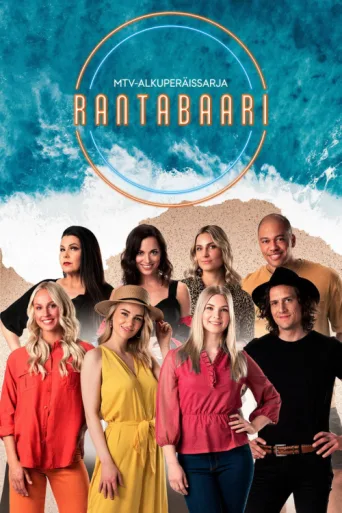 Постер Rantabaari