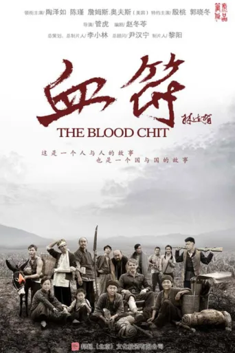 Poster for The Blood Chit