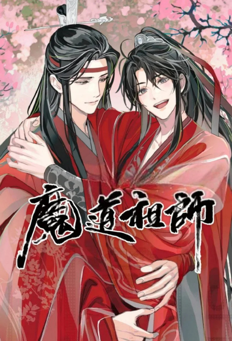 ملصق Mo Dao Zu Shi (Audio Drama)