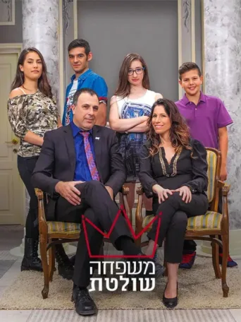 Mishpaha Sholetet afişi