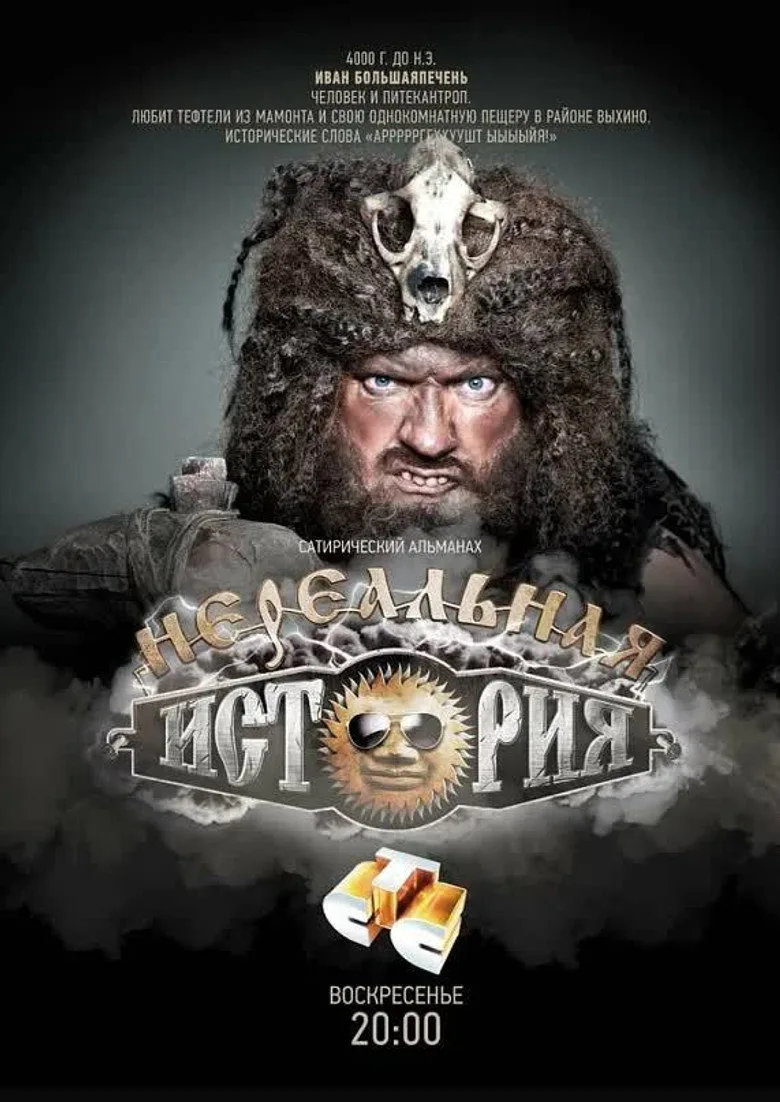 Credit poster