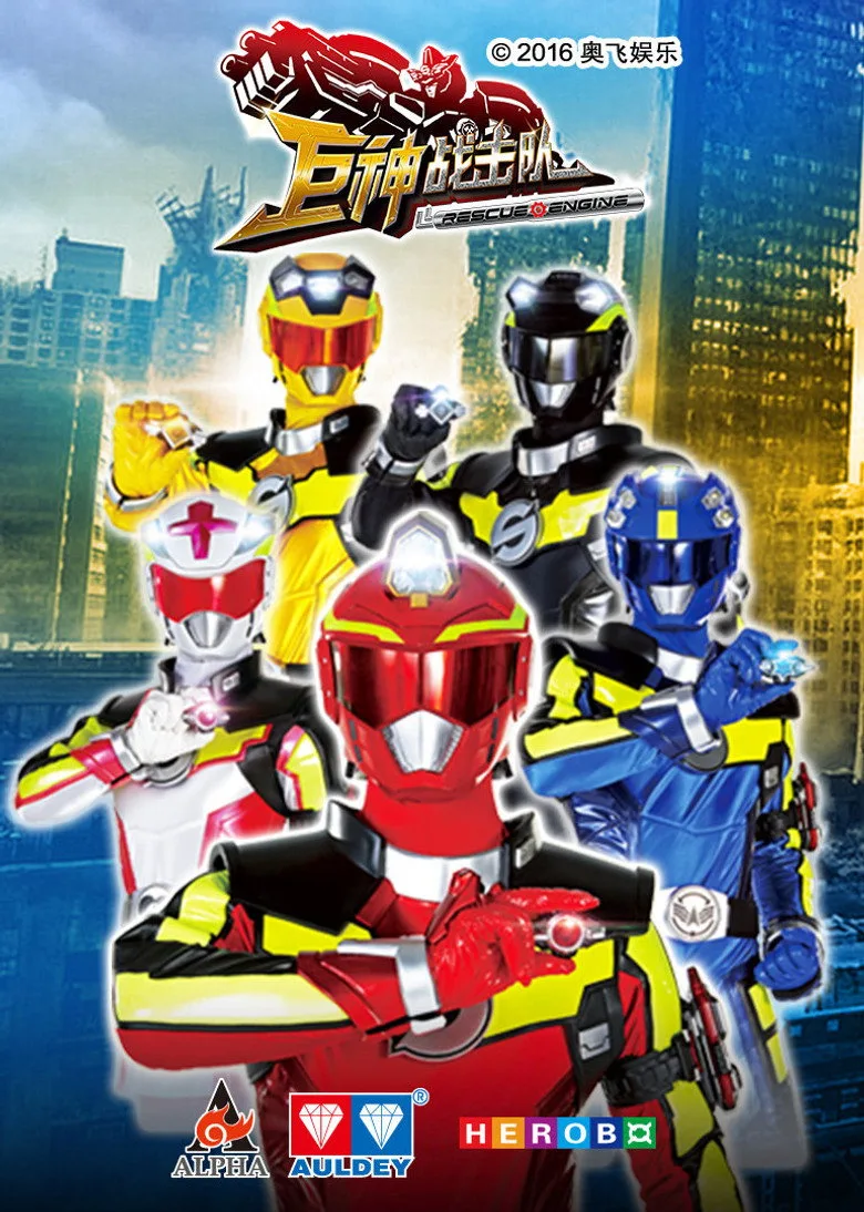 Battle Strike Team: Rescue Engine poster