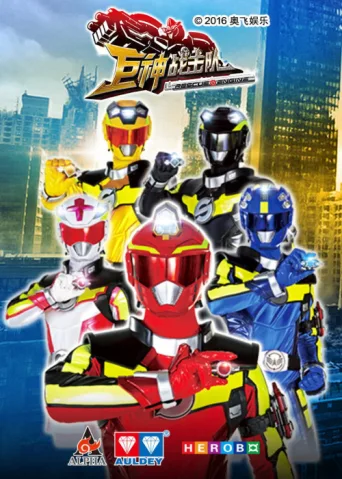 Постер Battle Strike Team: Rescue Engine