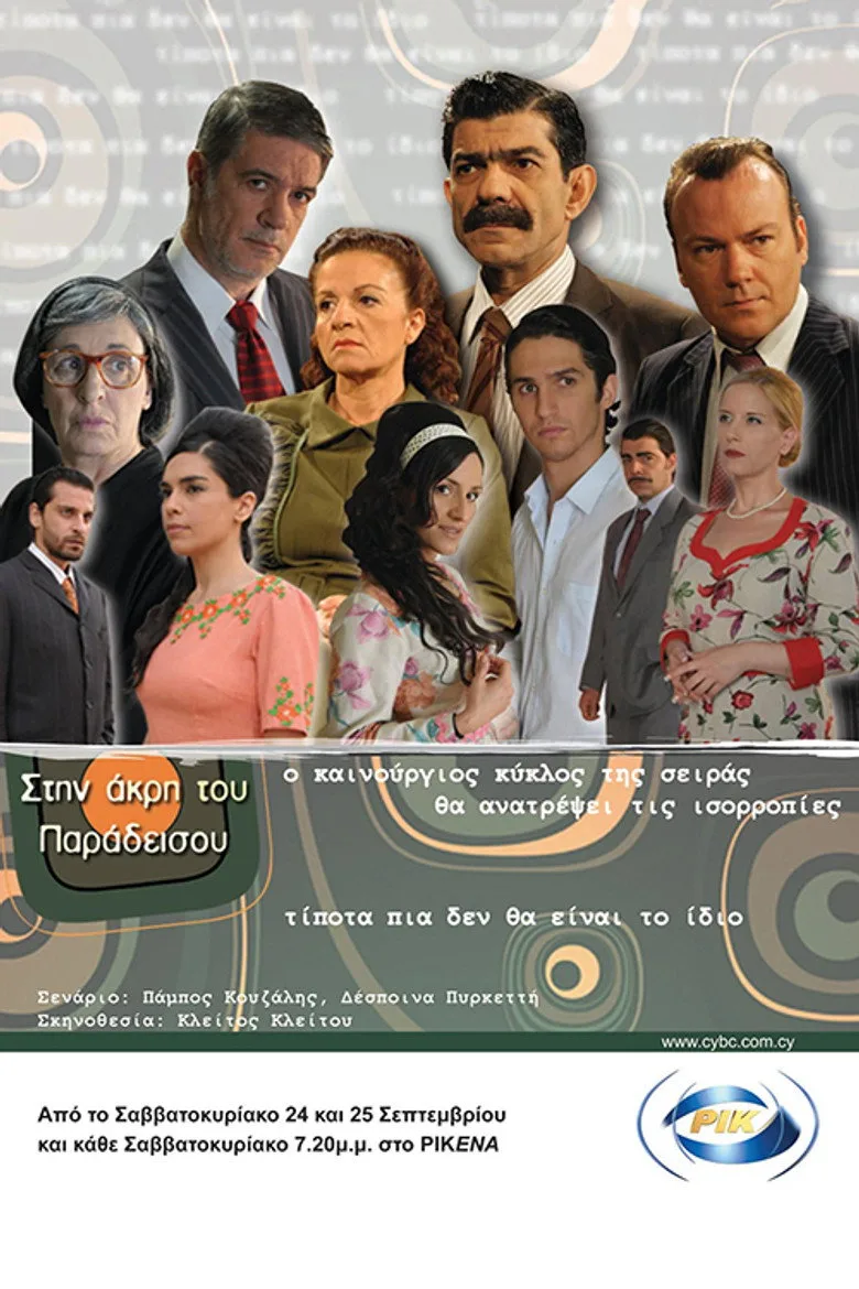 Credit poster