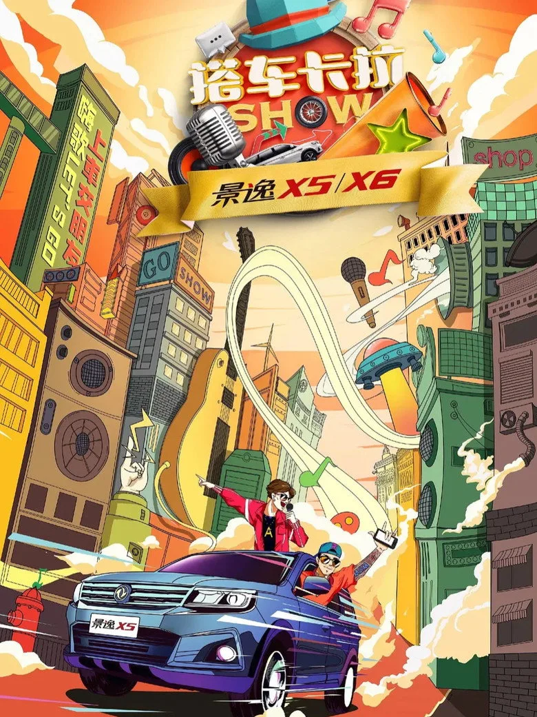 Credit poster