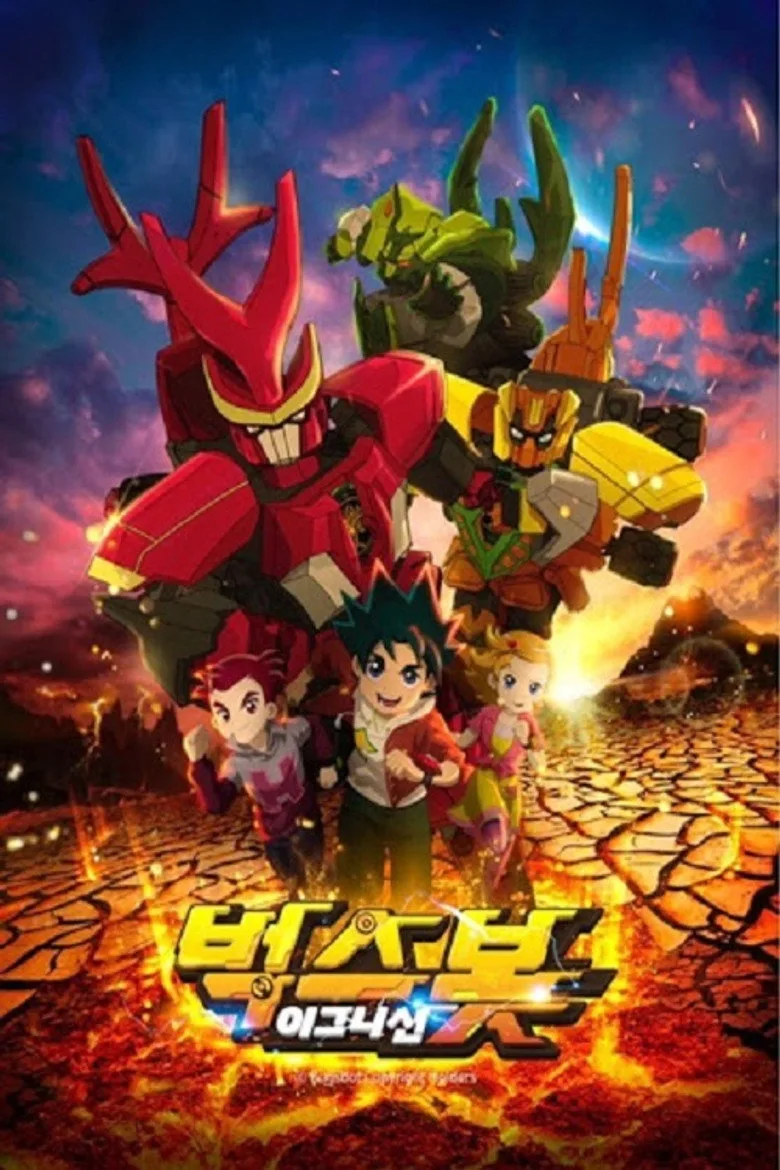 póster de Bugsbot Ignition
