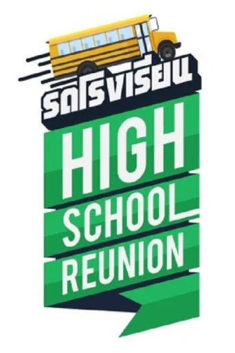 High School Reunion afişi