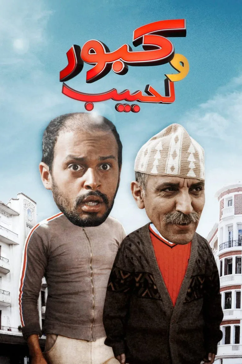 Credit poster