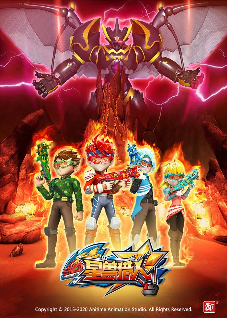 póster de Starmon Hunter
