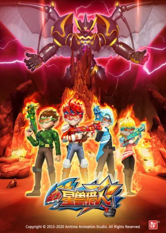 Постер Starmon Hunter