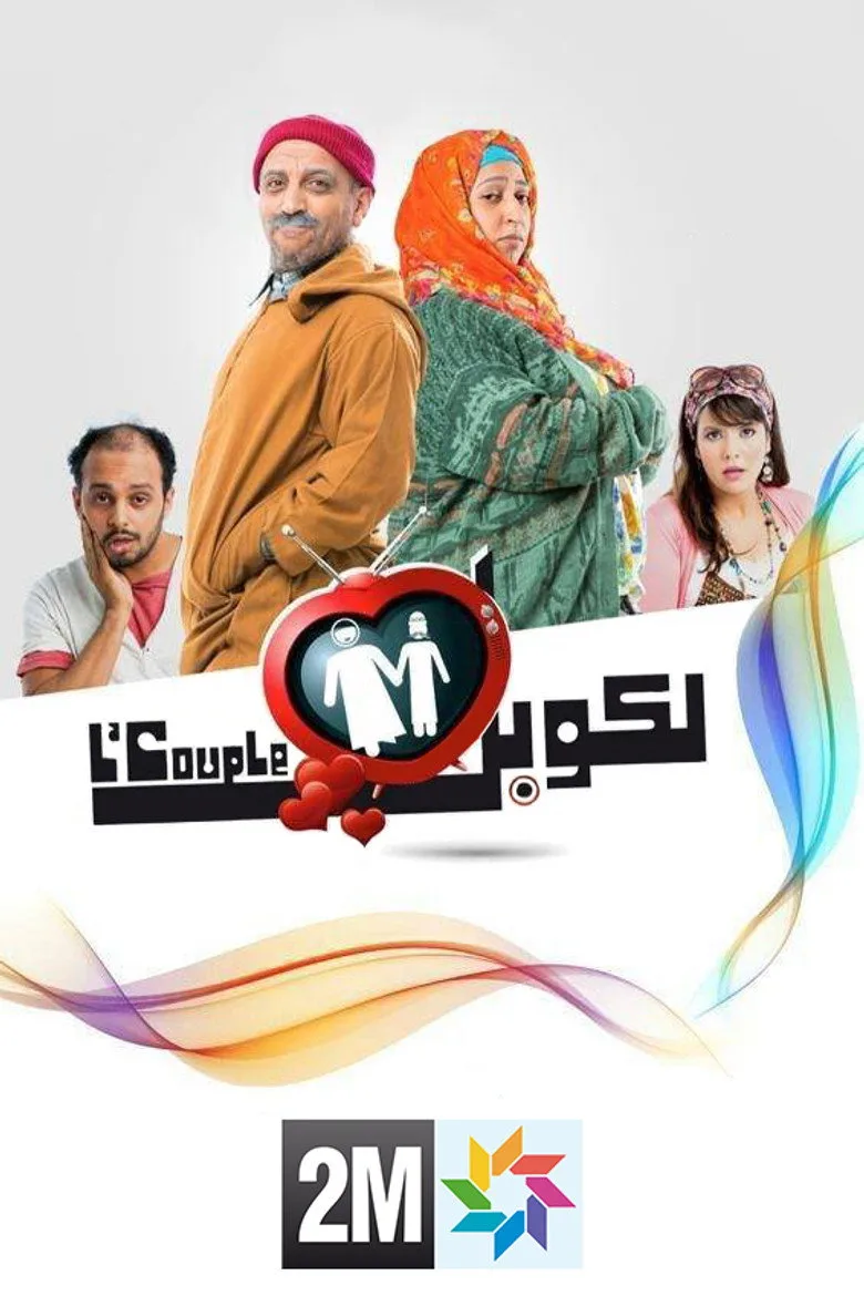 L'Couple posteri