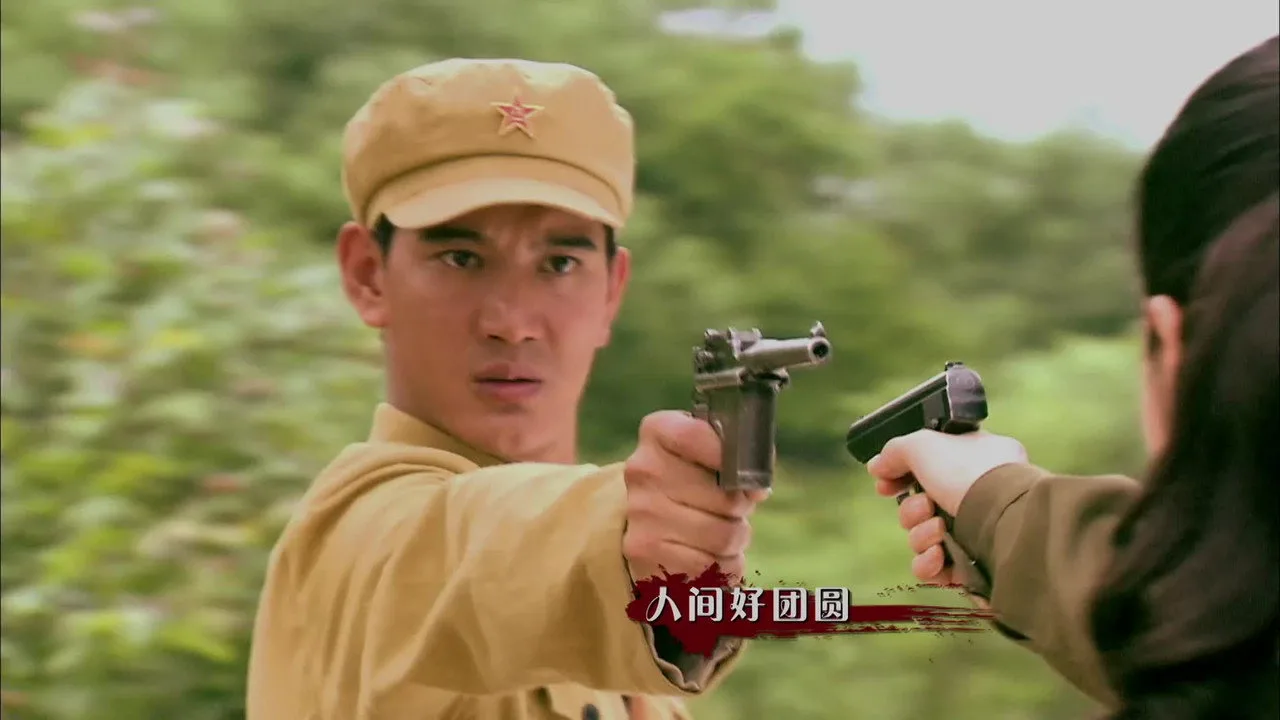 Wipe Out The Bandits of Wulong Mountain için arka plan görseli