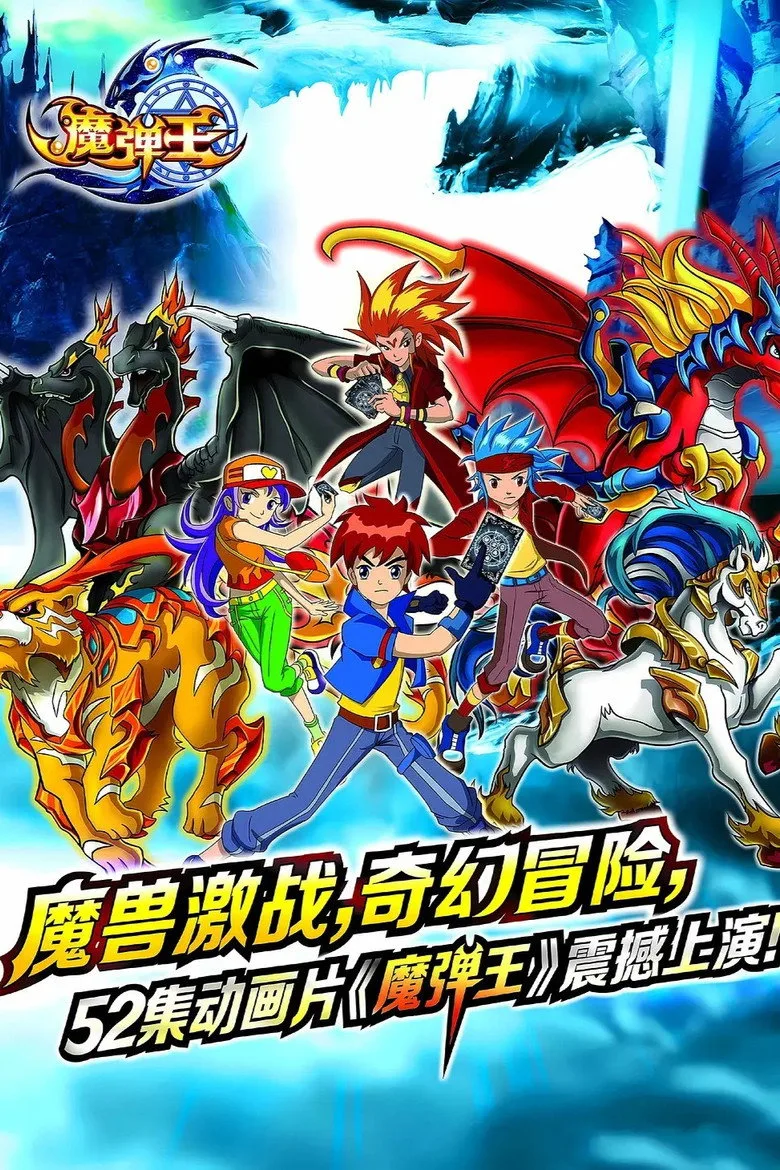 Beast Invaders poster