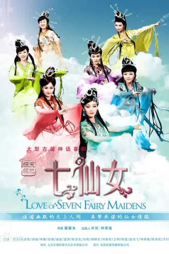 Póster de Love of Seven Fairy Maidens