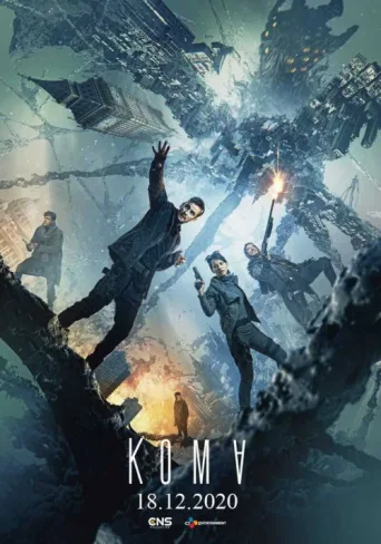 Póster de Koma