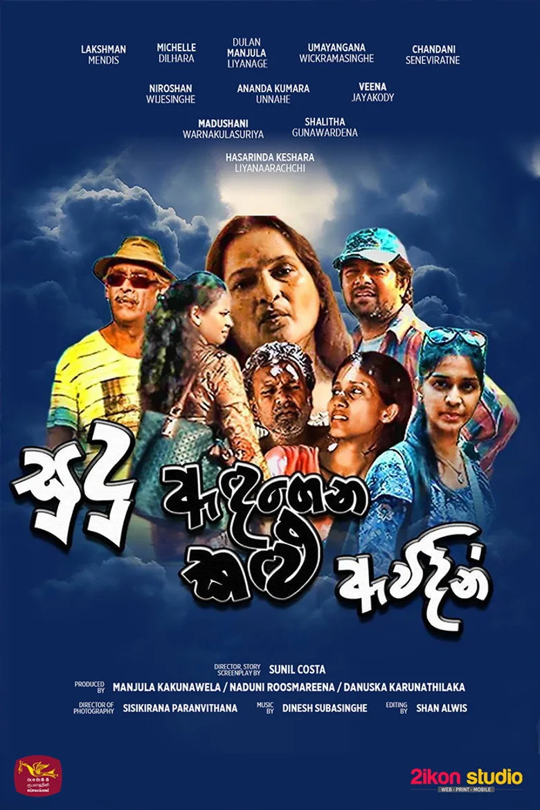 Sudu Adagena Kalu Awidin posteri