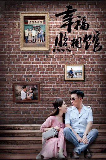 Постер Happy Photo Studio