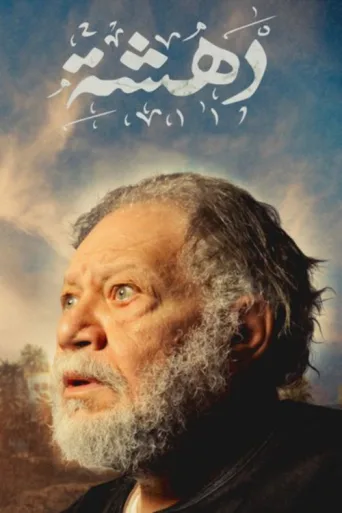 ملصق Wonder