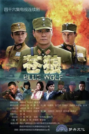 Blue Wolf afişi