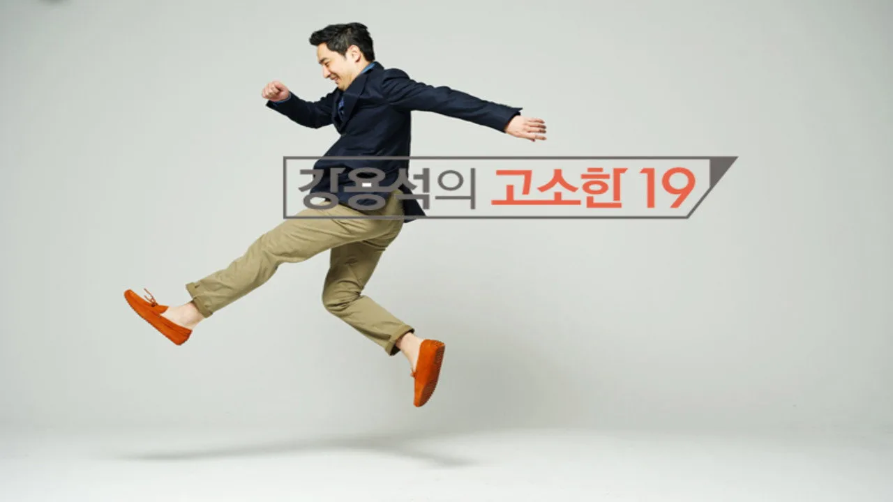 خلفية لـ 강용석의 고소한 19