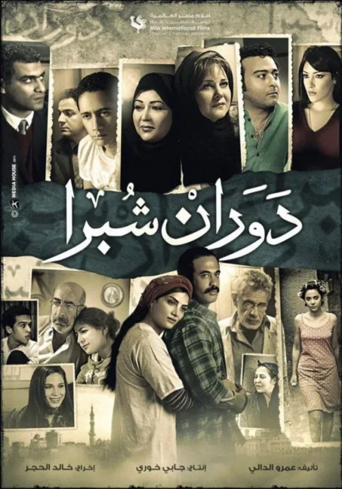 دوران شبرا