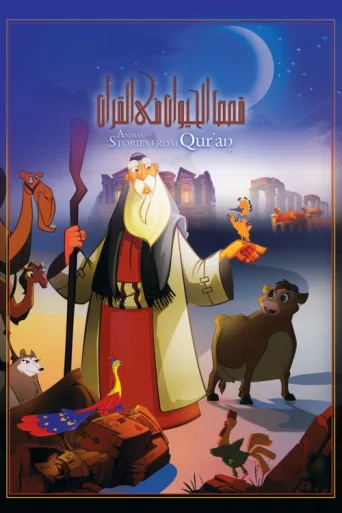 Póster de Animal Stories in the Qur'an