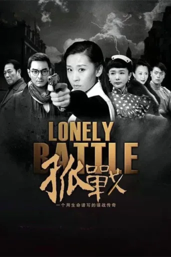 Póster de LonelyBattle