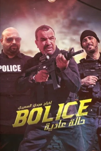 Póster de Bolice
