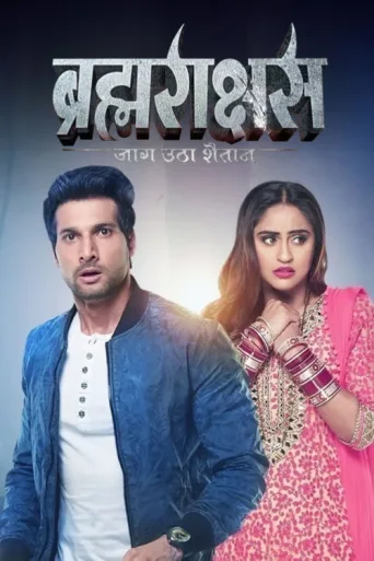 Póster de Brahmarakshas