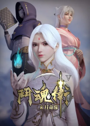 Постер Spirit Guardians