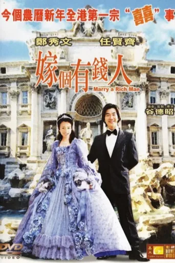Póster de Marry a Rich Man