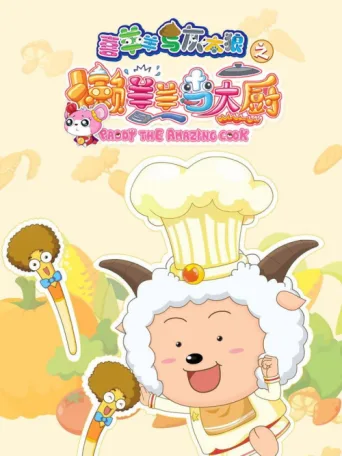 Постер Paddy the Amazing Cook