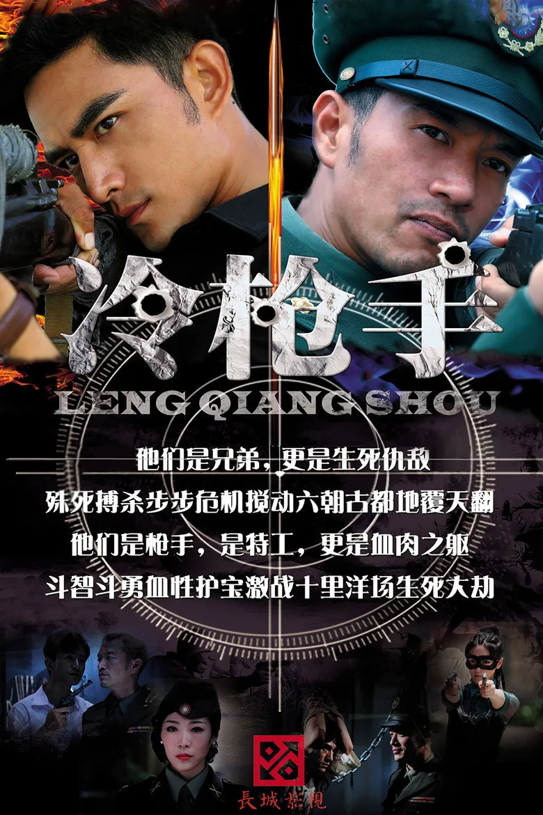Sniper poster