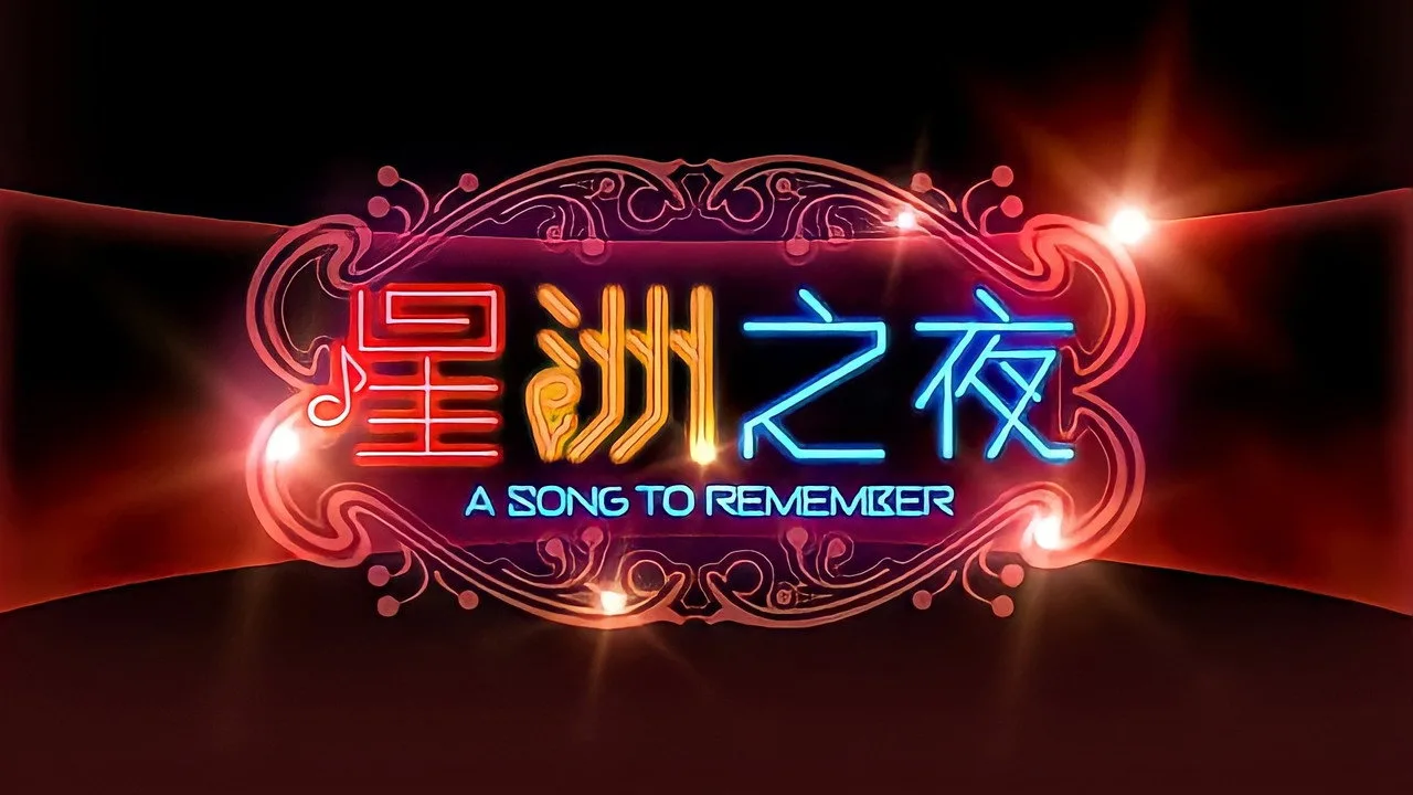 Фоновое изображение для A Song to Remember